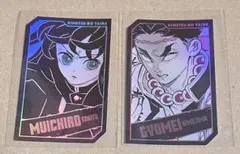 鬼滅の刃 キャラクターズホロカードコレクション 時透無一郎 悲鳴嶼行冥