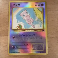 ミュウ ポケモンカードe 第一弾 119/128 1ED 大玉ホロ - メルカリ