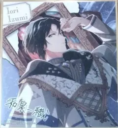 アイナナ コレクタブル色紙