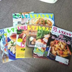 レタスクラブ ダイジェスト版　9冊