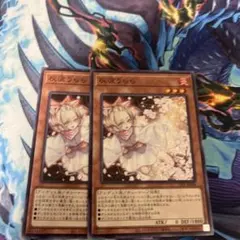 遊戯王 灰流うらら シークレット 型番20th 2枚 - メルカリ