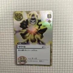 金色のガッシュベル ゼオン　ザケル カード
