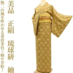 新古品！美品＊琉球絣＊紬＊着物＊１６２ｃｍ＊裄６４ 楽天市場】【新古品】 本場琉球かすり 紬 着物 未使用 正絹 袷