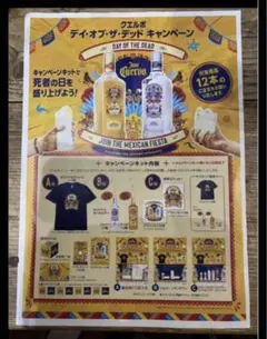 テキーラクエルボハロウィンキャンペーンキット一式 2026年最新】クエルボキャンペーンの人気アイテム - メルカリ