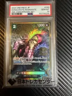 2026年最新】ロシナンテ psa10の人気アイテム - メルカリ