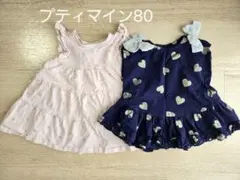 プティマイン　ワンピース　チュニック　さくらんぼ　ハート　リボン　ノースリーブのサムネイル