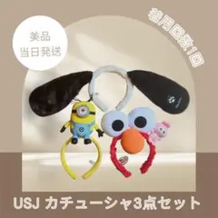 【　美品/最短当日発送 】USJ カチューシャ3点♡ミニオン/エルモ/スヌーピー