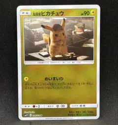 ポケモンカード 名探偵ピカチュウ014/024 - メルカリ