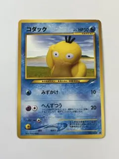 旧裏 コダック LV.14 初代 ポケモンカードゲーム 廃盤 当時物