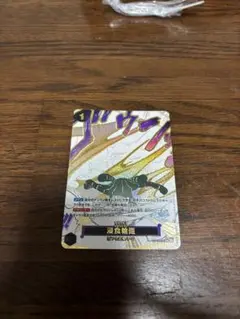 ワンピースカード 浸食輪廻（グラウンドデス） R パラレル OP14-096
