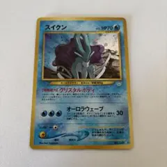 ポケモンカード スイクン 旧裏面