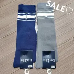 イーストボーイ　ハイソックス　2足セット