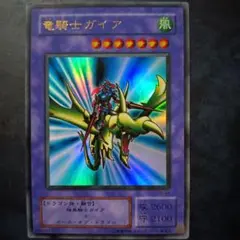 遊戯王 竜騎士ガイア PG-04 ウルトラレア 2期 - メルカリ