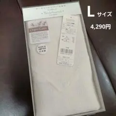 【即購入◎】　オーガニックコットン　妊婦帯　腹巻　日本製　マタニティ　L 　新品