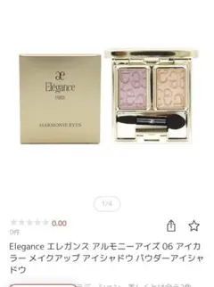 エレガンス　アルモニーアイズ06
