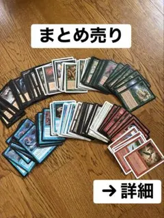MTG マジック まとめ売り MTG マジック：ザ・ギャザリング まとめ売り20枚 - メルカリ