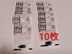 ファミマ　タバコ引換券10枚