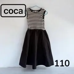 coca キッズノースリーブ白黒ボーダー　リブワンピース　110