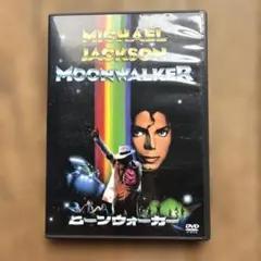 マイケル・ジャクソン ムーンウォーカー DVD 初回生産限定特別