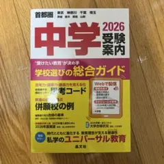 早稲田アカデミーNN開成ジュニアオープン模試 - メルカリ