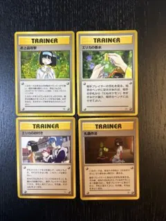 旧裏　エリカ　トレーナーカード 4枚セット