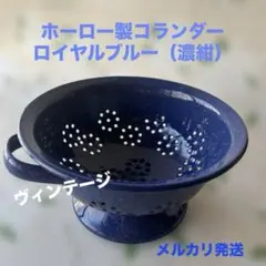 倉敷意匠 クラシックローズ レードルラック 協和工業 ホーロー 新品未