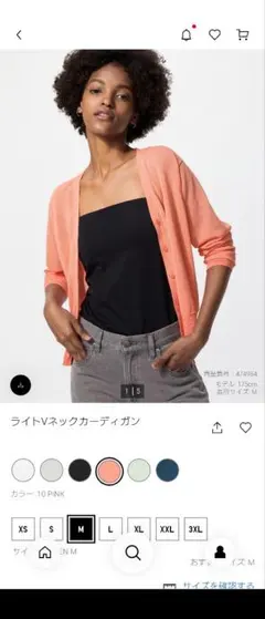 試着のみ！ユニクロ　ライトVネックカーディガン Mサイズ ピンク