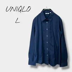 【ユニクロ】長袖シャツ シンプル オフィスカジュアル ストレッチ ネイビー L