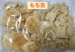 もち吉 ２袋セット 割れ煎 アウトレット #130
