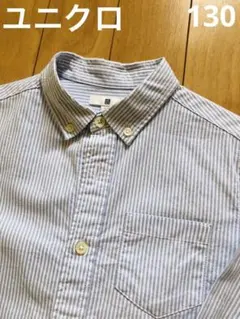 美品☆ユニクロ☆ストライプ 長袖シャツ 130 フォーマルにも