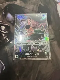 ロロノア・ゾロ L リーダーパラレル(リーパラ) OP12-020