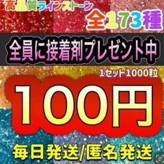 翌日発送♡ ミルキーストーン うちわデコ ラインストーン
