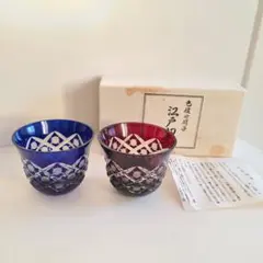江戸切子　おちょこのサムネイル