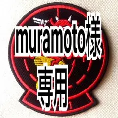 muramoto様専用☆VX-31とTOMCAT（在日）のワッペン 2枚セット
