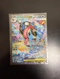 メガゲッコウガex sar ※おまけ付き