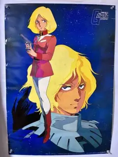 機動戦士ガンダム　B2ポスター　キャスバル　アルテイシア　※ダメージ品