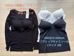 UNIQLO HEATTECH & AIRism ブラトップ サイズL 3枚