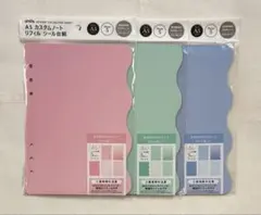 A5カスタムノート リフィル シール台紙 ピンク グリーン ブルー 3点