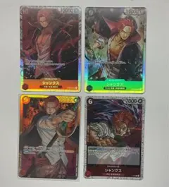ONE PIECE シャンクス SRカード 4枚セット