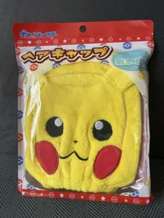 ピカチュウ ヘアキャップ
