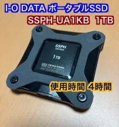 【未使用・2個セット】I-O DATA ポータブルSSD 250GB ポータブルSSD | WD / WD_BLACK | アイ・オー・データ機器 I-O DATA