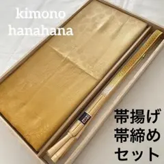 美品 正絹 帯揚げ 帯締め 2点セット 和装 着物 カジュアル グラデーション