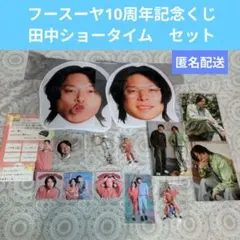 2026年最新】吉本くじの人気アイテム - メルカリ
