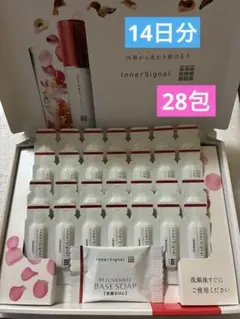 大塚製薬　インナーシグナル　リジュブネイトエキス　14日間お試しセット　洗顔石鹸のサムネイル