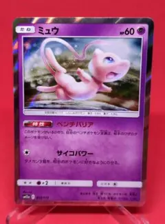 ミュウ SM12a TAG TEAM GXタッグオールスターズ 055/173 - メルカリ