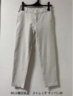 MUJI無印良品 ストレッチ チノパン レディースM