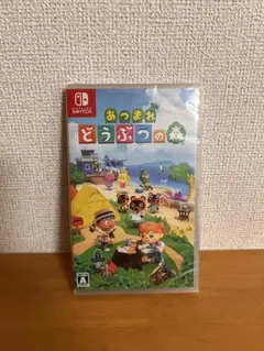 【新品・未使用】Nintendo Switch ソフト あつまれどうふつの森