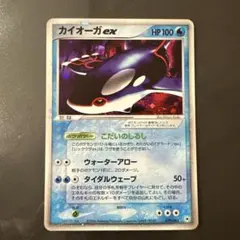 00/1064 傷有品 カイオーガEX SR BW3 054/052 - メルカリ
