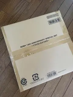 ドラゴンボールヒーローズ 1つになった2つの力