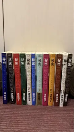 2025年最新】秘密 清水玲子 全巻の人気アイテム - メルカリ
